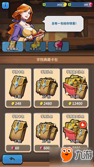 卡片怪獸金幣怎么用 千萬不要開卡包