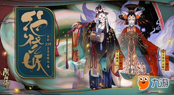 阴阳师玉藻前觉醒怎么样 阴阳师玉藻前觉醒介绍