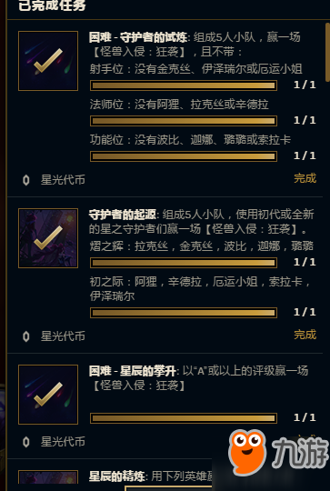 LO怪兽入侵狂袭怎么打 狂袭难度怪兽入侵打法阵容推荐
