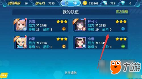 兵器少女伙伴培养技巧 伙伴怎么培养