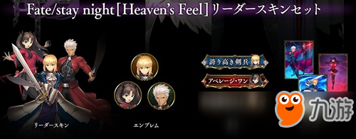 《影之诗》X《Fate/stay night》 怕是史上最具分量联动