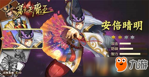 和风策略卡牌手游《星期六魔王》 9月13日删档封测