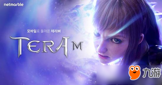 韩国知名端游《TERA》改编MMORPG手游《TERA M》计划11月上线