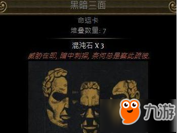 流放之路白袍获得方法 白袍有什么用