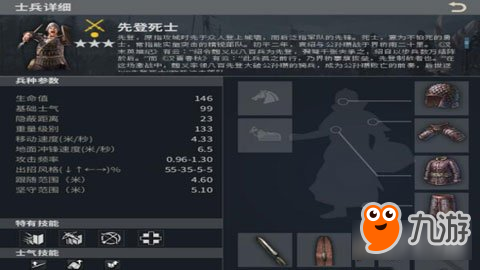 虎豹骑先登死士优劣分析 教你快速上手