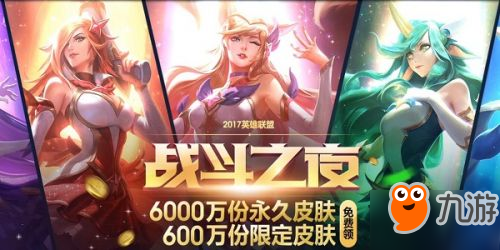 LOL战斗之夜活动超强刷金币套路！10分钟速推流！