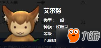 冒险岛2艾尔努妖怪型怪物所在地图地点