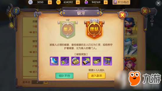 我叫MT世界手游银牙副本怎么玩 银牙副本攻略