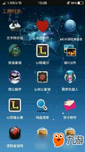 王者荣耀贱人工具箱防沉迷怎么用？