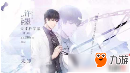 恋与制作人许墨结局怎么达成？