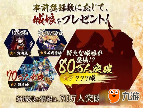 DMM城娘游戏《御城收藏》2018年将推出手机版