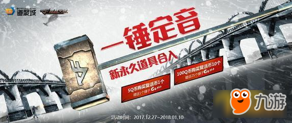 CF一锤定音1月活动地址 永久英雄武器领起来