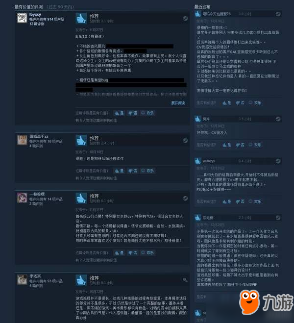 国产单机《灭魂·误佳期》Steam特惠新史低 仅售28元