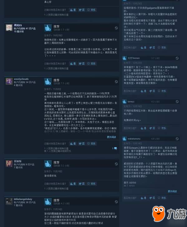 国产单机《灭魂·误佳期》Steam特惠新史低 仅售28元