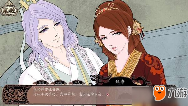 国产单机《灭魂·误佳期》Steam特惠新史低 仅售28元