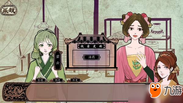 国产单机《灭魂·误佳期》Steam特惠新史低 仅售28元