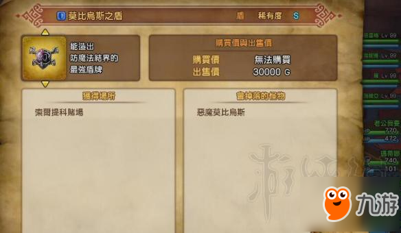 《勇者斗恶龙11》一周目后怎么赚钱快？赚钱大法图文分享
