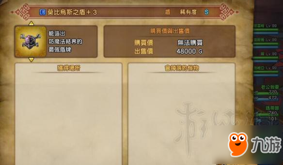 《勇者斗恶龙11》一周目后怎么赚钱快？赚钱大法图文分享