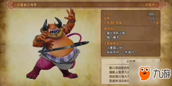 《勇者斗恶龙11》一周目后怎么赚钱快？赚钱大法图文分享