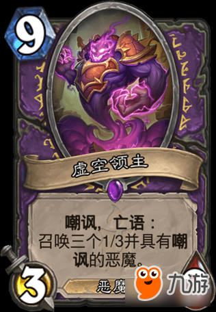 炉石传说狗头人魔块术卡组推荐 炉石传说狗头人魔块术卡组