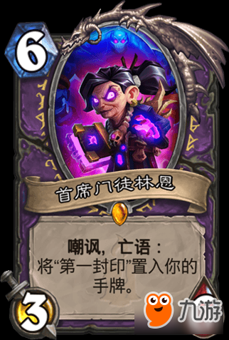 炉石传说狗头人魔块术卡组推荐 炉石传说狗头人魔块术卡组