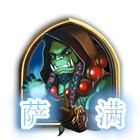 炉石传说狗头人魔块术卡组推荐 炉石传说狗头人魔块术卡组