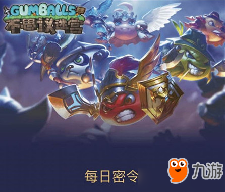 《不思议迷宫》2018年密令大全