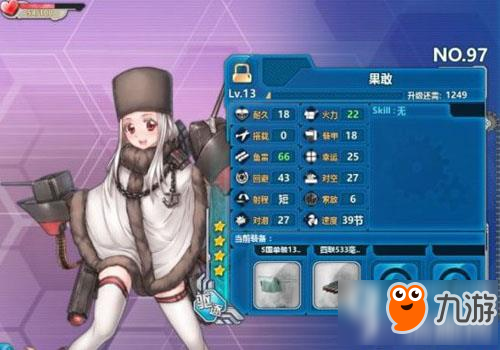 戰(zhàn)艦少女r果敢好不好用 果敢立繪圖鑒欣賞