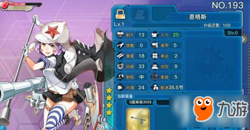 戰(zhàn)艦少女r恩格斯好不好用 恩格斯立繪圖鑒欣賞