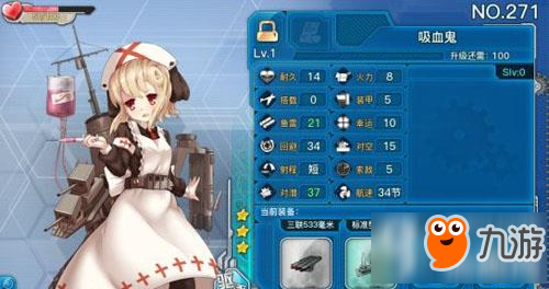 戰(zhàn)艦少女r吸血鬼好不好用 吸血鬼立繪圖鑒欣賞