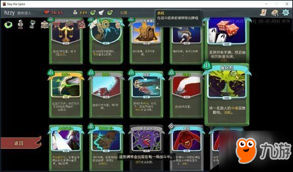 杀戮尖塔猎人无限流之背包反应OTK向教学