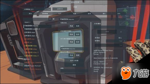 太空工程师鼠标控制转子和光学导弹脚本使用教程