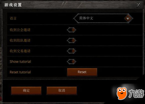 领地人生MMO设置中文方法 领地人生MMO怎么设置中文