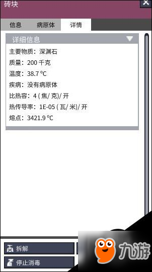 缺氧新手必知小知識分享 缺氧新手上手攻略