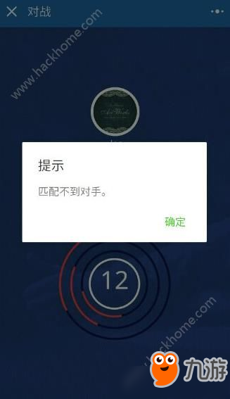 《頭腦王者》匹配不到對手怎么辦？