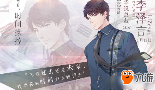 《恋与制作人》已收集的活动道具怎么看
