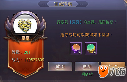这是你丢的藏宝图吗？《昆仑墟》宝藏挖掘