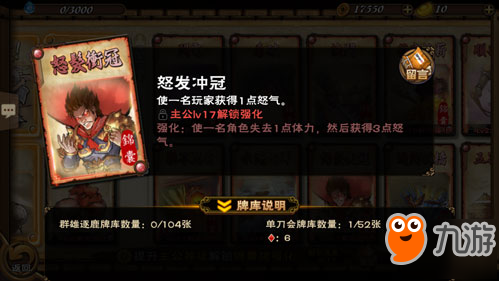 怒焰三国杀1.0.8版本更新 武将小乔强势上线