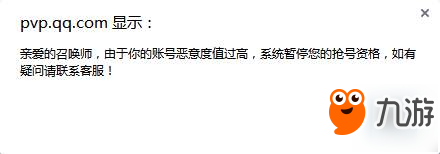 王者榮耀體驗服申請惡意值過高怎么辦惡意值過高解決方法