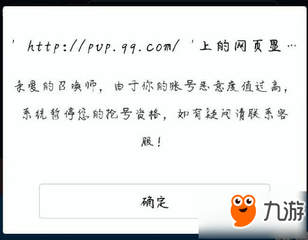 王者榮耀體驗(yàn)服申請惡意值過高怎么辦惡意值過高解決方法