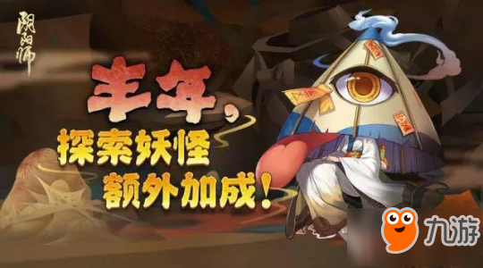 《陰陽師》冬日祭活動開啟 平安祈福廟新年再啟