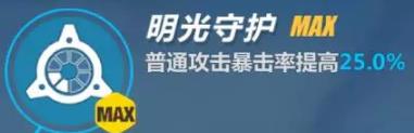 崩坏3神恩颂歌怎么配装 神恩颂歌配装详解