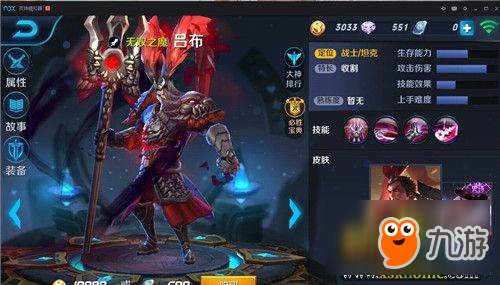 《<a id='link_pop' class='keyword-tag' href='https://www.9game.cn/wzry/'>王者荣耀</a>》S10吕布铭文搭配攻略