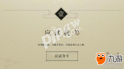 首測(cè)品劍在即，網(wǎng)易《軒轅劍龍舞云山》官網(wǎng)搶碼今日開(kāi)啟!