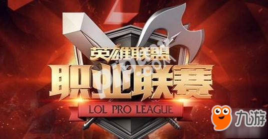 英雄聯(lián)盟2018賽季信息大匯總 LCK/LPL春季賽