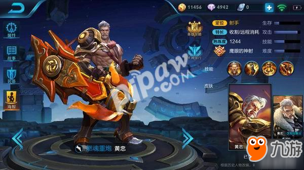 <a id='link_pop' class='keyword-tag' href='https://www.9game.cn/wzry/'>王者荣耀</a>高端局没人玩黄金段位却抢着玩的英雄盘点