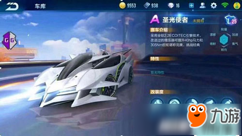 QQ飞车手游新车曝光 一大波豪车即将上架