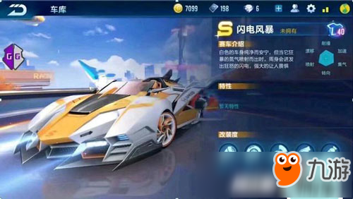 QQ飞车手游新车曝光 一大波豪车即将上架