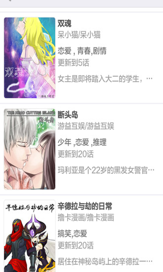 邪恶少女漫画之无翼鸟恋母怎么预约 首测预约资格领取地址