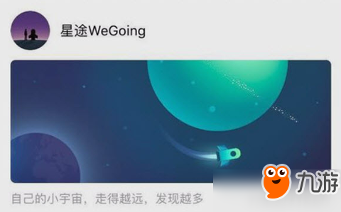 星途wegoing怎么获得高分？星途wegoing高分技巧分享